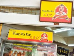 -王美记茶餐室