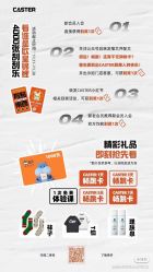 -CASTER跳舞俱乐部