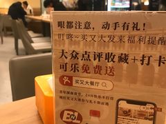 -买又大餐厅(福林里店)