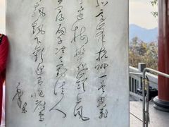 -北高峰