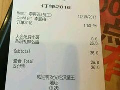 账单-汉堡王(北京三里屯购物中心)