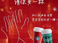 -星巴克臻选(武汉经开永旺梦乐城店)