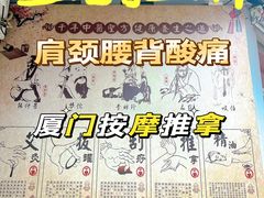 -舒倍佳盲人按摩中心(华侨大学店)