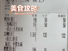 -稻香村鱼庄