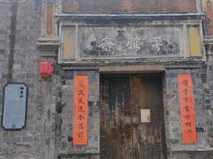 -墨池公园