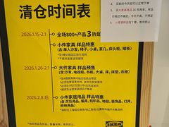 -宜家家居(宝山商场店)