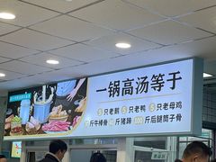 -田三卷馍(火车站店)