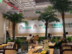 -泰悦澜·泰国餐厅(万象城店)