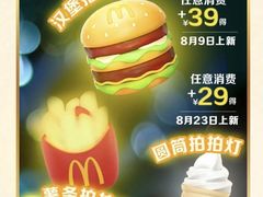 -麦当劳(新王府井店)