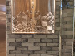 -茶理宜世(东方宝泰店)