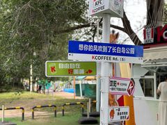 -长白岛森林公园