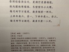 -江宁织造博物馆