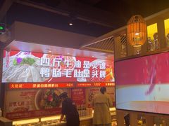 -大龙燚火锅(天安云谷店)