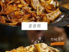 翔安姜母鸭/例-临家闽南菜(宝洲路店)