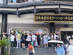 -德兴馆(广东路总店)