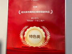 -榆林镇筋饼(文端总店)