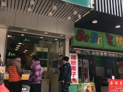 门面-1点点(新会店)