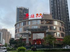 -步步高·粤北之珠海鲜坊
