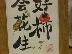 -叶太YETAI(良库店)