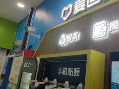 -爱回收(世纪联华浦电店)