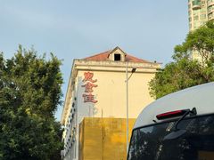 -惠食佳(滨江大公馆店)