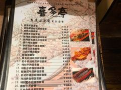 -喜多亭(宜山路店)