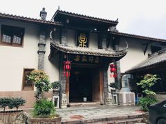 -寇家大院