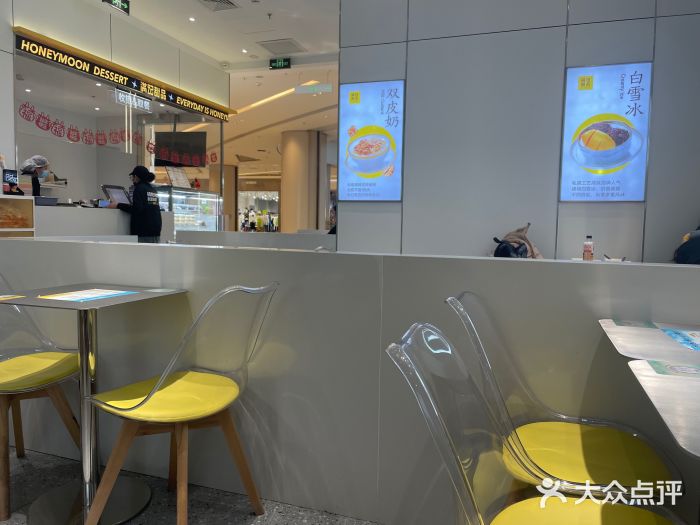 满记甜品(苏州中心店)图片