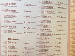 菜单-利苑酒家(金宝店)