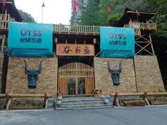 -神农架景区