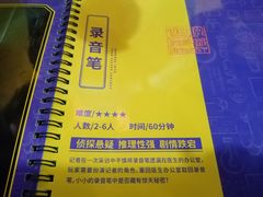 -解个谜沉浸剧情密室(天河店)