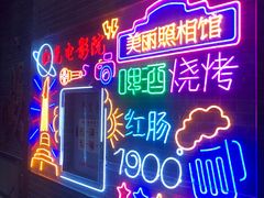 -关东古巷
