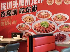 -龙巢盱眙龙虾·牛蛙·烧烤宵夜(八卦岭店)