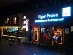 门面-大头虾越式风味餐厅(光明广场店)