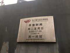 门面-张之洞与武汉博物馆