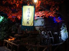 -老城味道·传统天津菜(杨柳青店)