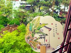 -苏州吴宫泛太平洋酒店