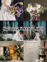 -琥珀婚礼策划AMBER WEDDING