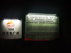 -816工程景区