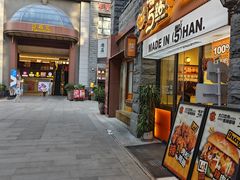 -前进5路汉堡炸鸡(昙华林店)