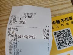 -香港肥锅港式米线(南京仙林大学城店)