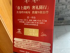 -月龍吟(朝龙汇店)