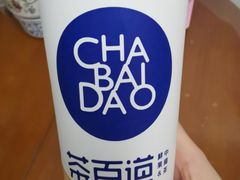 -茶百道(翠柏店)