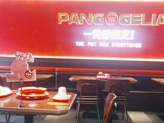 -胖哥俩肉蟹煲(杭州下沙学林街店)