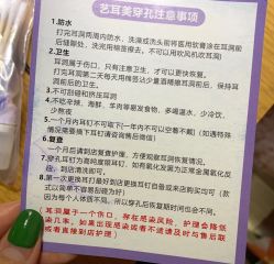 -艺耳美专业穿耳洞打耳洞穿孔
