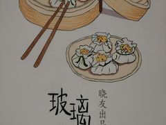 -晓友烧麦(光华村店)