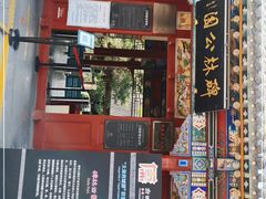 -碑林公园