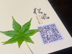 -松临·铁板烧&Omakase(神农店)