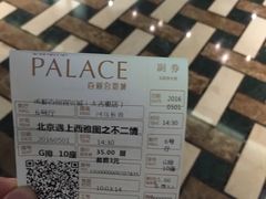 -成都百丽宫影城(LUXE太古里店)