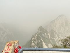 -华山风景名胜区
